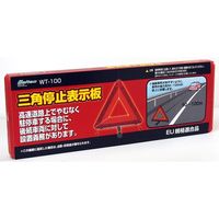 Meltec 三角停止板 WT-100 1個