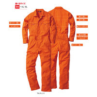 桑和（SOWA） つなぎ グレー 4L  9300　1着（直送品）