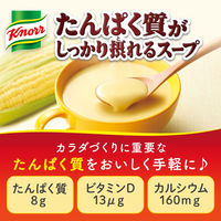 味の素　クノール たんぱく質がしっかり摂れるスープ コーン　1袋（15食入） プロテイン カルシウム ビタミン