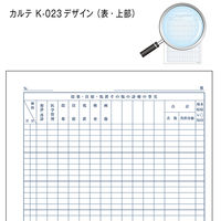 金鵄製作所 カルテ3号紙 社・国兼用 K-023  1500枚（100枚入×15）