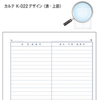 金鵄製作所 カルテ2号紙 社・国兼用 K-022 5袋（500枚：100枚入×5）