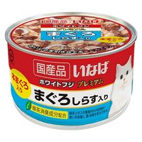 いなば ホワイトフジ プレミアム まぐろ しらす入り 国産 150g 1セット（1缶×3）キャットフード 缶詰