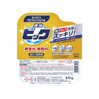 液体ビック 無蛍光・無香料 業務用4.5kg 1個 花王