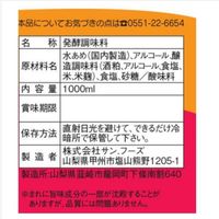 【アウトレット】発酵調味料 東じまん みりんタイプ 1L 1本 サン.フーズ