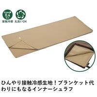 冷感・吸汗 LOGOS インナーシュラフ 72601110 LOGOS/ロゴス