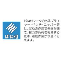 エスコ 125mm マイクロニッパー EA536HM-125 1本（直送品）