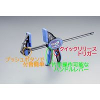 エスコ 0ー 600mm/85mm クイックバークランプ EA526AK-15 1個（直送品）