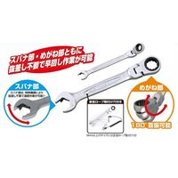 エスコ 21mm コンビネーションギアレンチ(首振型) EA614HW-21 1本（直送品）