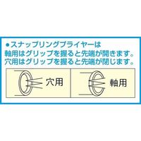 エスコ 85ー140mm 軸用スナップリングプライヤ(90 ゚) EA682SA-14A 1丁（直送品）