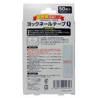 ヨック ヨックネールテープQ50枚 944313 1個