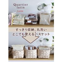 シービージャパン 洗えるバスケット レオン スクエア カルティエラタン 1個