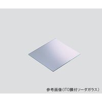 アズワン ダミーガラス基板 ITO膜付ソーダガラス 200×200mm 10枚入 4-5683-07 1セット(10枚)（直送品）