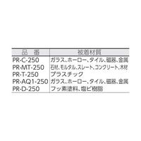 信越化学工業 プライマーT(プラスチック) PR-T-250 1缶 61-2816-90（直送品）
