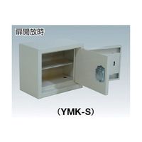 米澤器械工業 麻薬金庫 小 YMK-S 1台 61-3242-59（直送品）