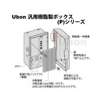 スズデン 汎用樹脂製ボックス(外形W400×D400×H160) P16-44A-U 1面 62-2202-86（直送品）