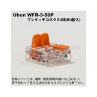 スズデン ワンタッチコネクター WFR-3-50P 1箱 62-2212-50（直送品）