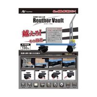 テイモー ロイターバウル ストッパー付 TC906BS 1個 64-4287-22（直送品）