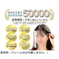 ミノル化学工業 HMフェイスシールド クリア 替シールド 10枚入 hmfs_shield_10set 1セット(10枚)（直送品）