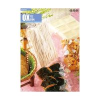 メイワパックス 三方袋 OXー2436 H 2000枚入 095-074 1ケース(2000枚) 65-9555-98（直送品）