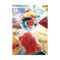 メイワパックス 三方袋 BXー2030 H 3000枚入 095-115 1ケース(3000枚) 65-9556-18（直送品）