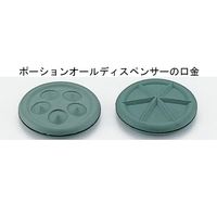 プリンスキャッスル ポーションオールディスペンサー(U.S.A.) 101-K 1個 67-2426-18（直送品）