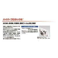 ジャパンアート ハイパープロタックS 3mm厚 B2 3HP-B2 1枚 63-1947-36（直送品）