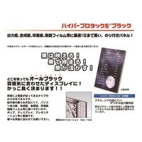 アルテ ハイパープロタックS ブラック 5mm厚 A4 5HPB-A4 1枚 63-1947-08（直送品）