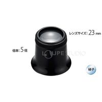 池田レンズ工業 時計見 時計用 ルーペ 5倍 23mm 7220 1個 65-8738-33（直送品）