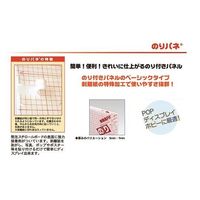 アルテ のりパネ 5mm厚 (片面のり付) A4 BP-5NP-A4 1枚 63-1946-85（直送品）