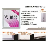 ジャパンアート フラッパ 色紙額 シルバー VP-G32-SV 1枚 63-1945-13（直送品）