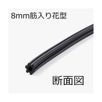 糸代製綱 丸ゴムロープ 両アイ 筋入花形 8mm×20m 63-7929-22 1本（直送品）