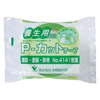 寺岡製作所 Pーカットテープ4141 25mm 1巻 4141 65-0413-65（直送品）