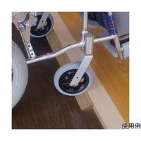 カーボーイ 痛くないぞ ゆるやかスローブ 90×7.8×2cm IT-02 1本 64-8271-48（直送品）