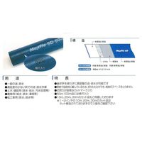 カクイチ マックスフロー SD (送水ホース) 50mm 10M 742831 1巻 63-2919-79（直送品）