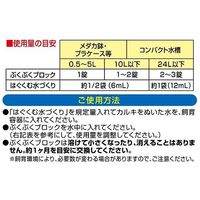 ジェックス メダカ元気 ぶくぶくブロック 1個(4錠入) 50468 1個(4錠) 64-6530-69（直送品）