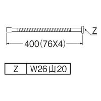 SANEI ベンリー直パイプ 長さ400mm PA286A-76X4 1本 63-7897-53（直送品）