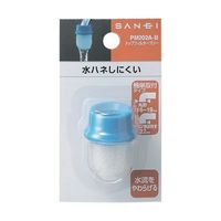 SANEI トップフィルターフリー ブルー PM202A-B 1個 65-2070-78（直送品）