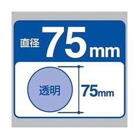 SANEI スーパー補助板 PP780-75 1枚 63-7902-59（直送品）