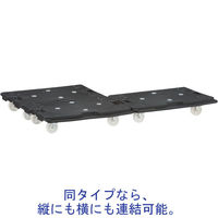 【平台車】 アスクル 「現場のチカラ」 樹脂平台車（連結）耐荷重100kg ナイロンキャス 1台 オリジナル（わけあり品）