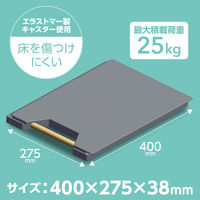 山善(YAMAZEN)　連結できる平台車 超薄型 ハンドル付き スレスレキャリー グレー　YSS-38(GY)　1台