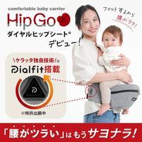 【kerata/ケラッタ】 ダイヤルヒップシート ブラック 3か月～36か月用