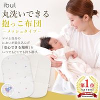 【kerata/ケラッタ】 イブル 抱っこ布団 宇宙 66cm×38cm×2.5cm