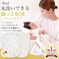 【kerata/ケラッタ】 イブル 抱っこ布団 レモン 66cm×38cm×2.5cm