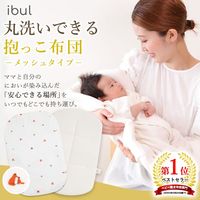 【kerata/ケラッタ】 イブル 抱っこ布団 きたきつね 66cm×38cm×2.5cm