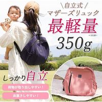 【kerata/ケラッタ】 マザーズリュック ブラック