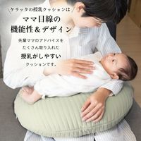 【kerata/ケラッタ】 イブル 三日月型 授乳クッション オリーブ 約55×44×18cm