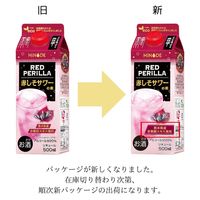 HiNODE 赤しそサワーの素 20度 500ml 1本 赤しそ 赤紫蘇 バイスサワー 国産素材 熊本県産 約10杯分