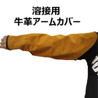 セーフラン安全用品 溶接用牛革腕カバー J2355 1対（直送品）