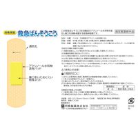 阿蘇製薬 消毒保護救急ばんそうこう Mサイズ100枚 PS100420 1箱