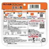 サタケ マジックライスななこめっつ五目ご飯 25452701 マジックライス 1FMR31101(70GX50ショク) 1箱(50食入)（直送品）